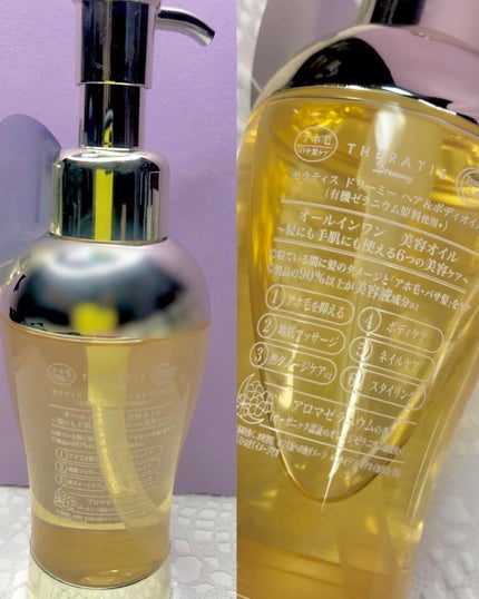ドリーミー ヘア&ボディオイル/THERATIS/ボディオイルを使ったクチコミ(5枚目)