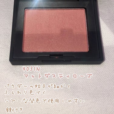 ブラッシュ 4031N/NARS/パウダーチークを使ったクチコミ（2枚目）