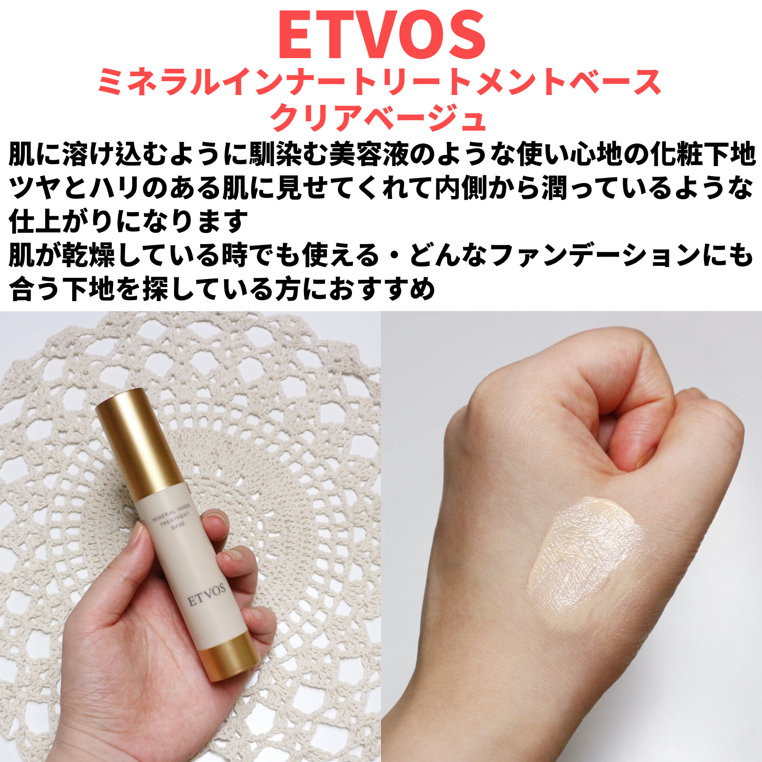 ミネラルインナートリートメントベース/エトヴォス/化粧下地を使ったクチコミ（2枚目）