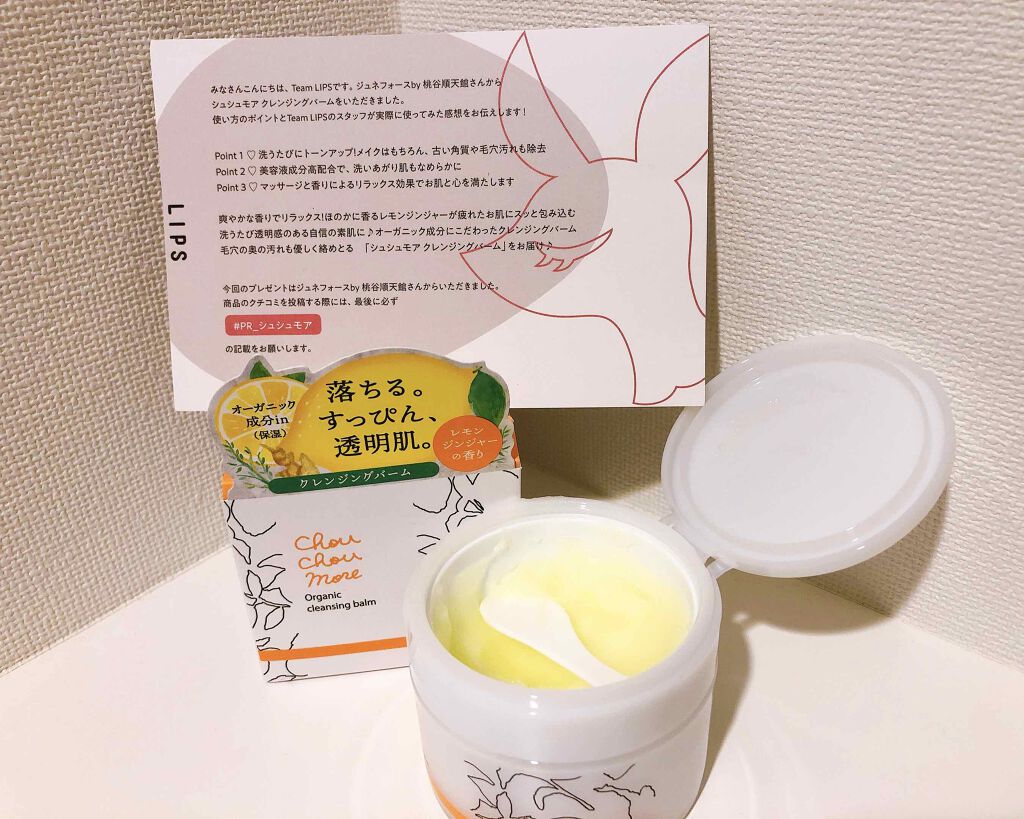 デュオ ザ クレンジングバーム/DUO/クレンジングバームを使ったクチコミ（1枚目）