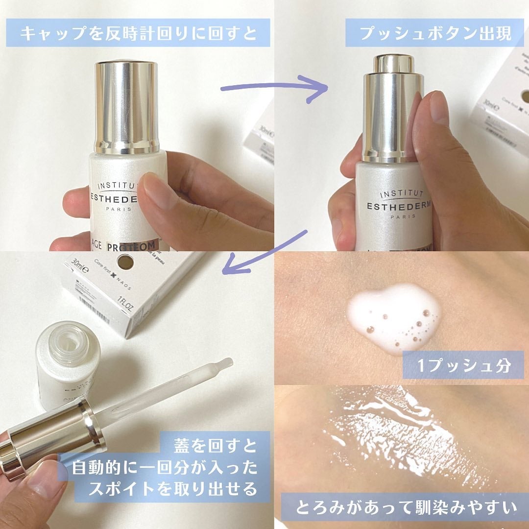 エージプロテオム/エステダム/美容液を使ったクチコミ(2枚目)