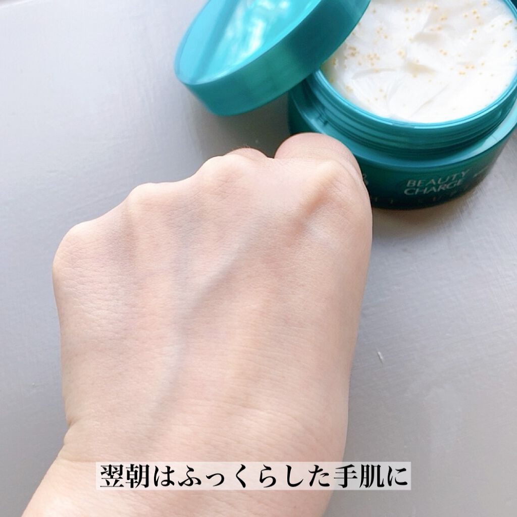 ビューティーチャージ ナイトスペリア/アトリックス/ハンドクリームを使ったクチコミ(4枚目)