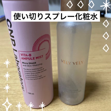 ビタBアンプルミスト/CNP Laboratory/ミスト状化粧水を使ったクチコミ(1枚目)