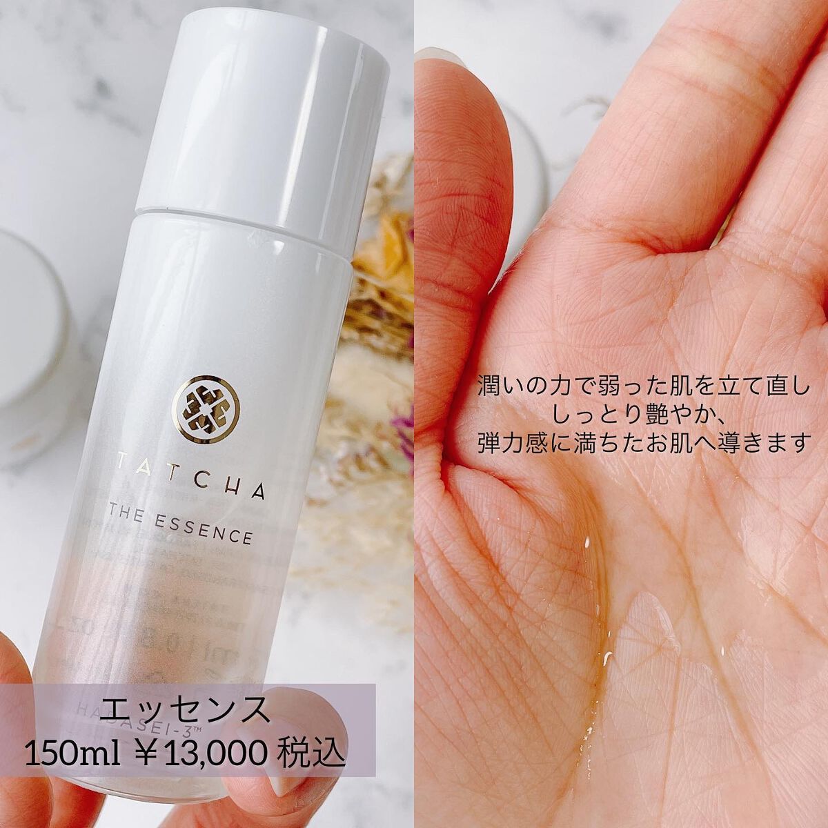 エッセンス/タッチャ/化粧水を使ったクチコミ(4枚目)