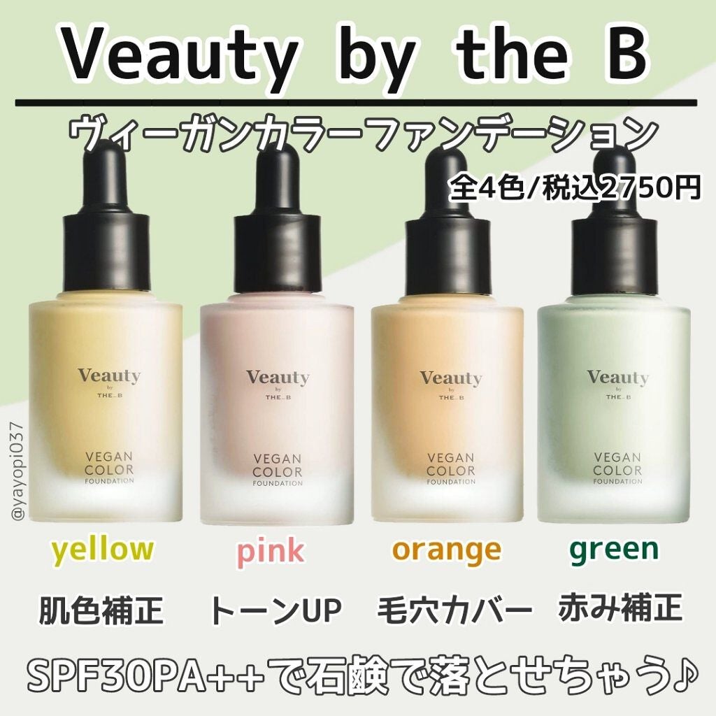 ヴィーガン カラーファンデーション/Veauty by THE_B/リキッドファンデーションを使ったクチコミ(2枚目)