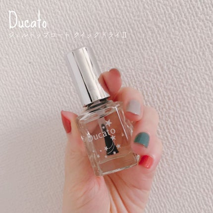 ジェルトップコート クイックドライⅡ/デュカート/ネイルトップコートを使ったクチコミ(1枚目)