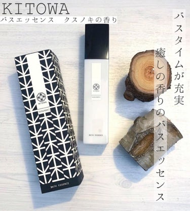 オードパルファム ヒノキ/KITOWA/香水(レディース)を使ったクチコミ（1枚目）