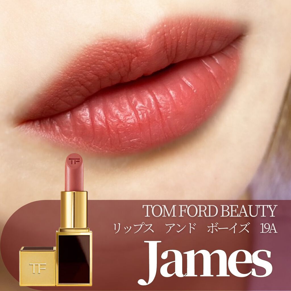 リップス アンド ボーイズ/TOM FORD BEAUTY/口紅を使ったクチコミ(1枚目)