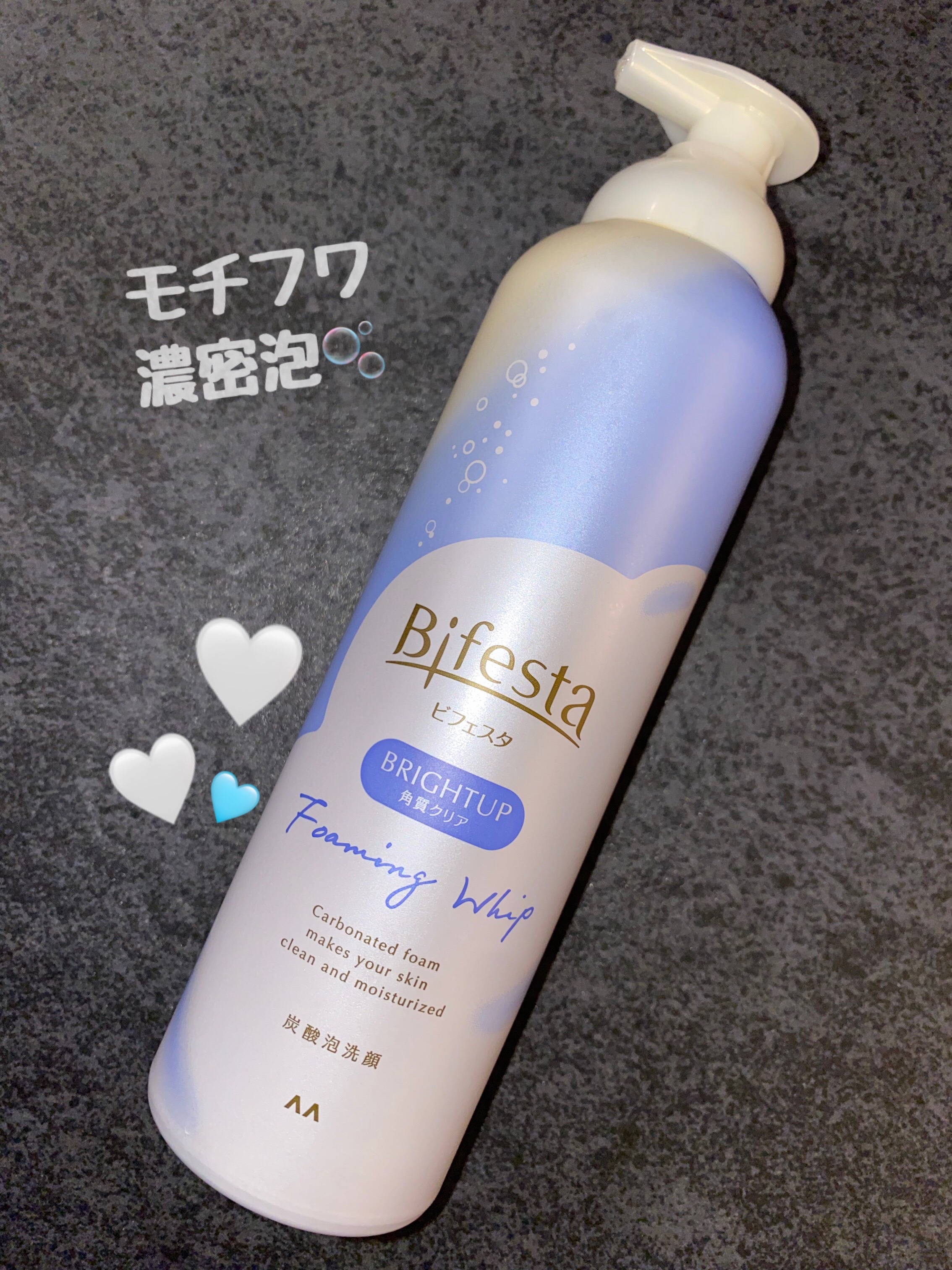 泡洗顔 ブライトアップ/ビフェスタ/泡洗顔を使ったクチコミ（1枚目）
