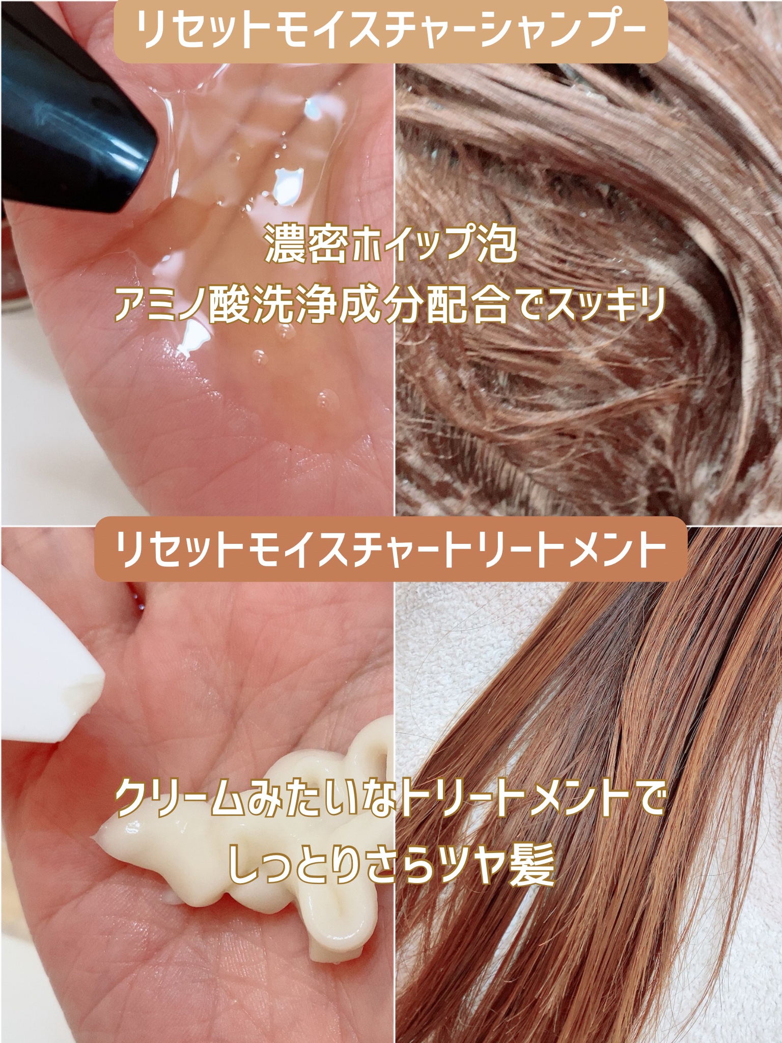 OFFLO リセット モイスチャー シャンプー/トリートメント/OFFLO/市販シャンプーを使ったクチコミ（2枚目）