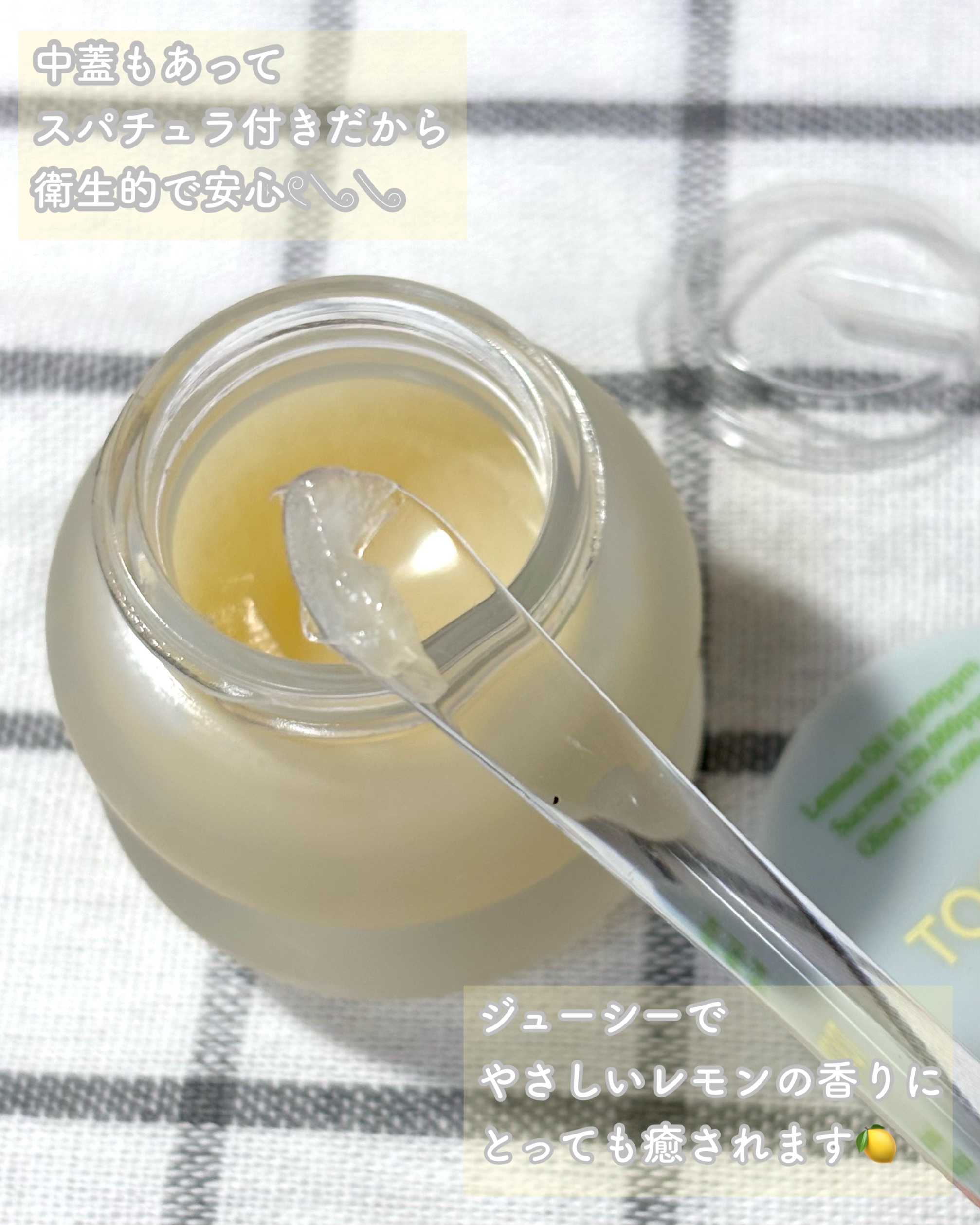 レモンシュガースクラブリップマスク/TOCOBO/リップスクラブを使ったクチコミ（3枚目）