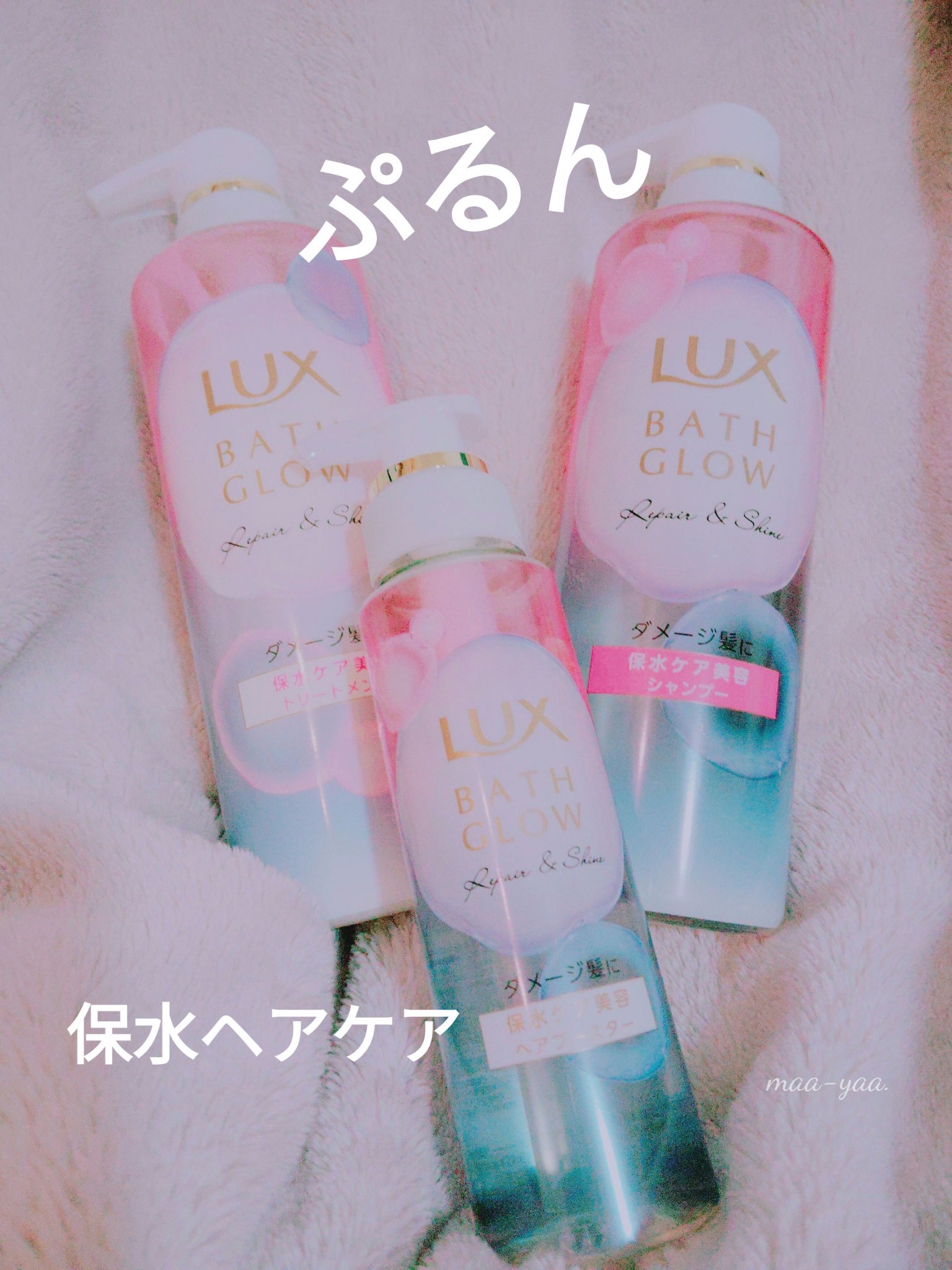 ラックス バスグロウ リペア＆シャイン ヘアブースター/LUX/洗い流すヘアトリートメントを使ったクチコミ（1枚目）