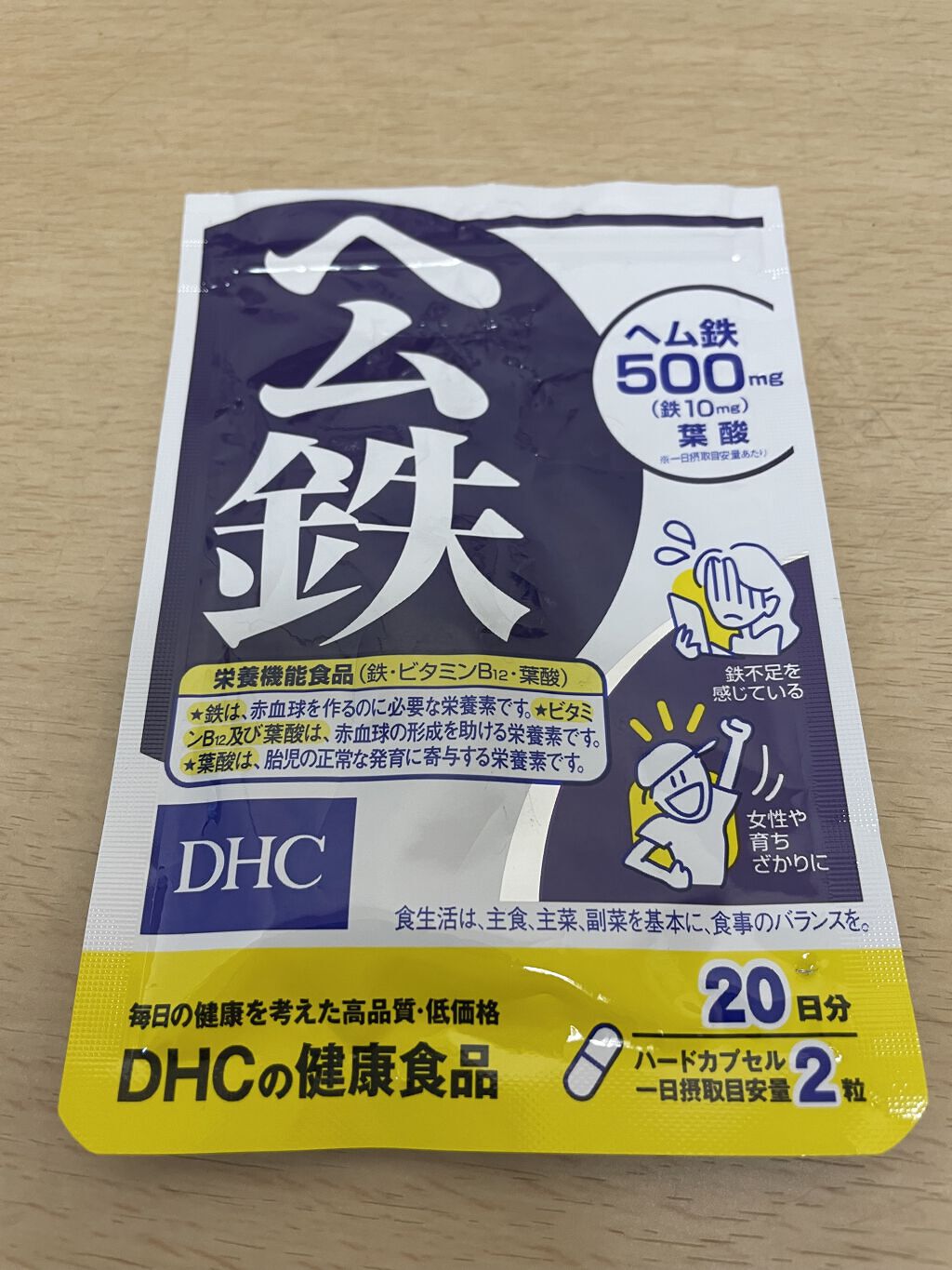 DHC ヘム鉄/DHC/健康サプリメントを使ったクチコミ（1枚目）