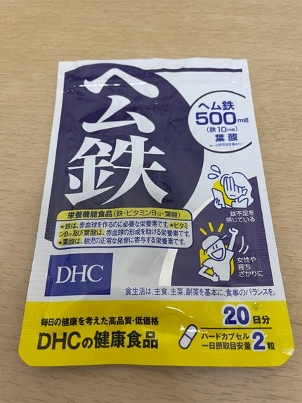 DHC ヘム鉄/DHC/健康サプリメントを使ったクチコミ(1枚目)