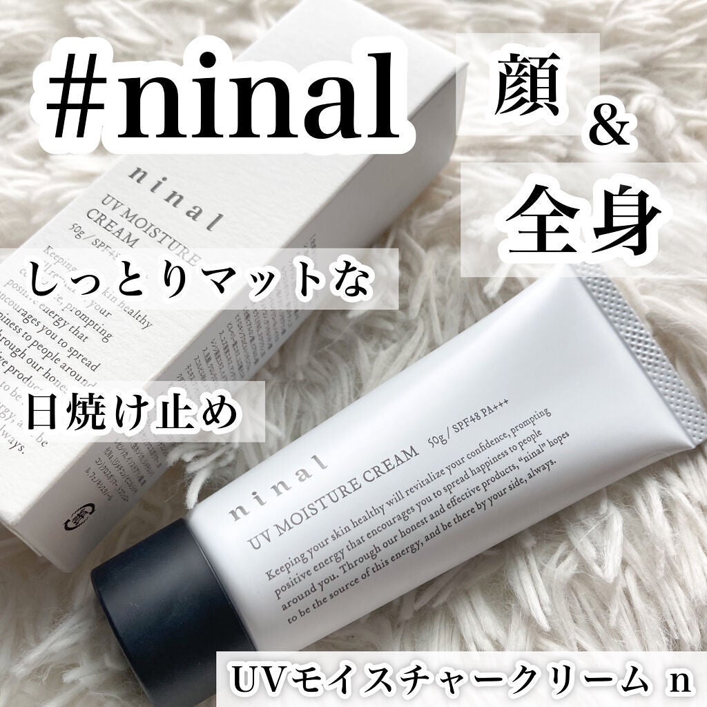 UVモイスチャークリーム n /ninal/日焼け止めクリームを使ったクチコミ(1枚目)