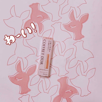 アイゾーンコンシーラー/コフレドール/スティックコンシーラーを使ったクチコミ(1枚目)