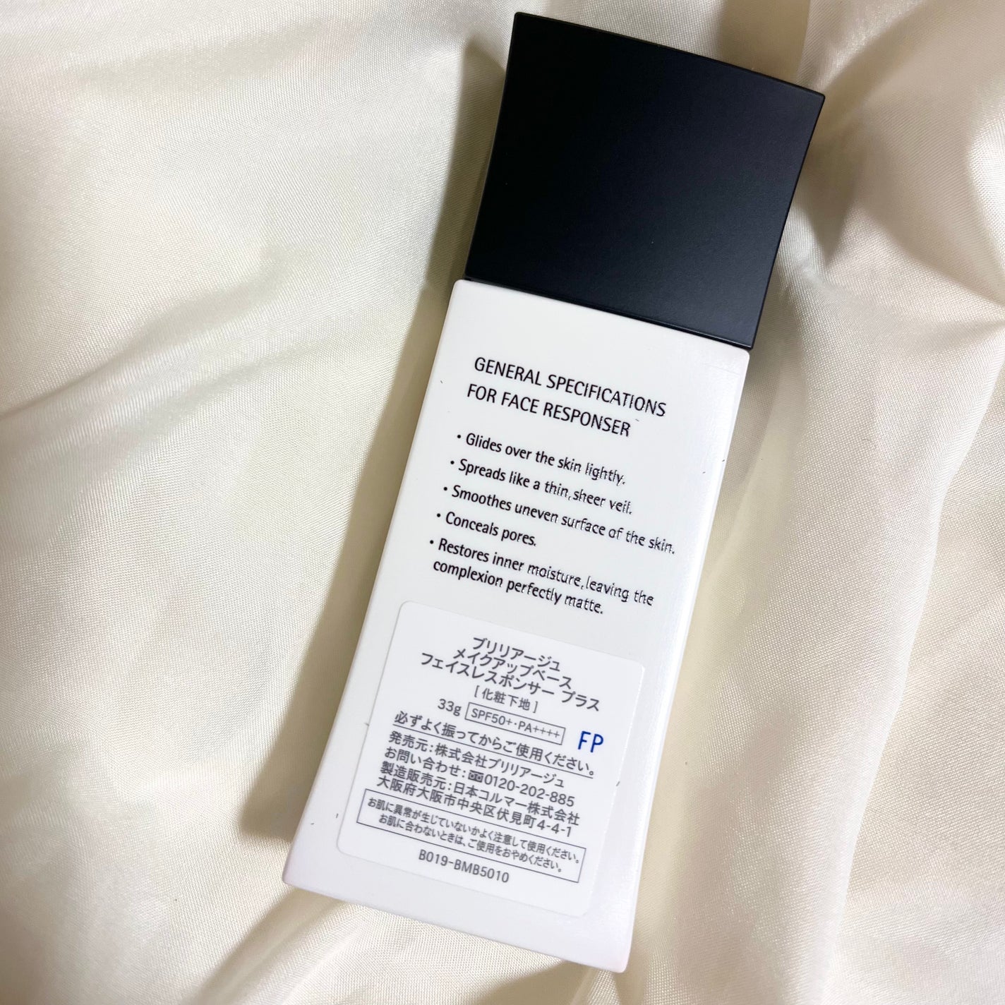 tomomi⭐︎ on LIPS 「今回はブリリアージュさんから頂きました、化粧下地をご紹介します..」(3枚目)