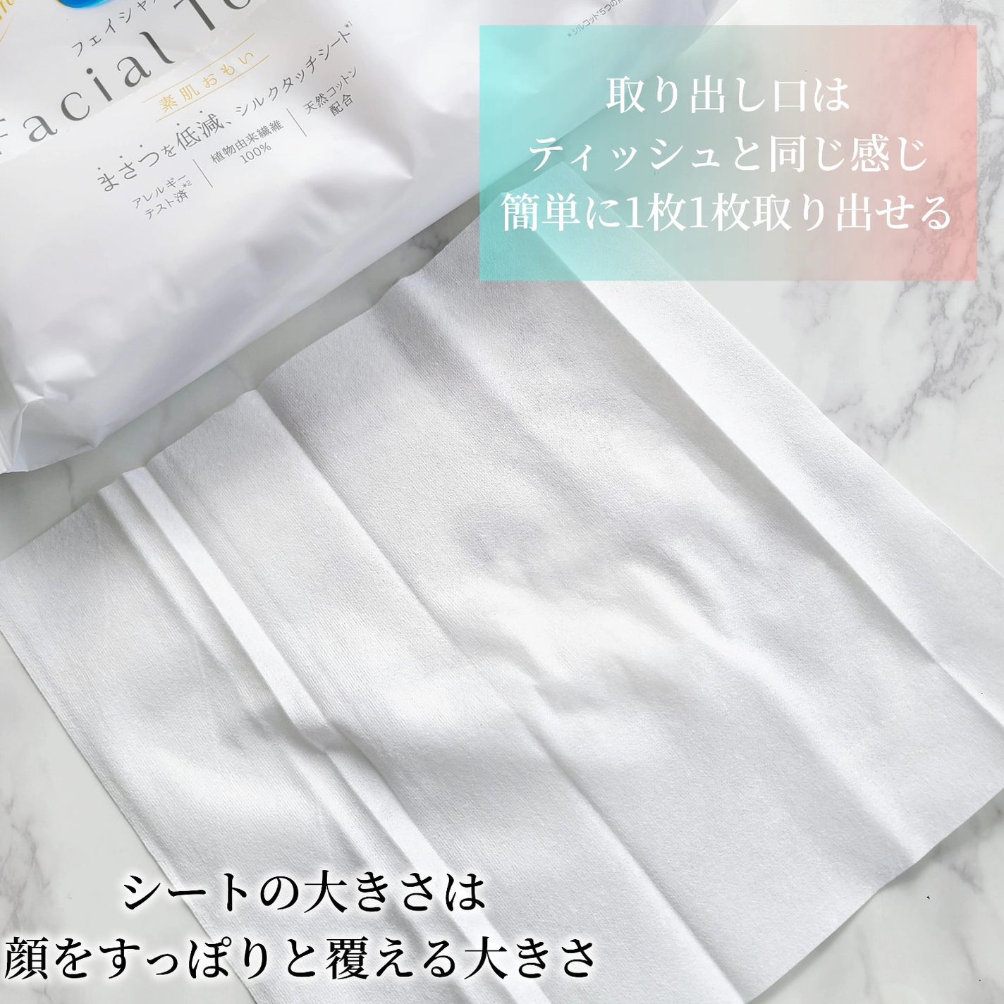 シルコットフェイシャルタオル 素肌おもい プレミアム/シルコット/クレンジングタオルを使ったクチコミ(2枚目)