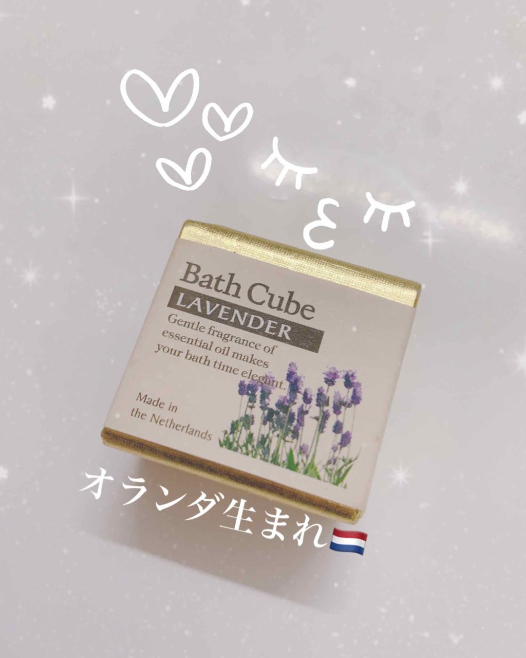 フレグランス バスキューブ ラベンダー/ノルコーポレーション/入浴剤を使ったクチコミ(1枚目)