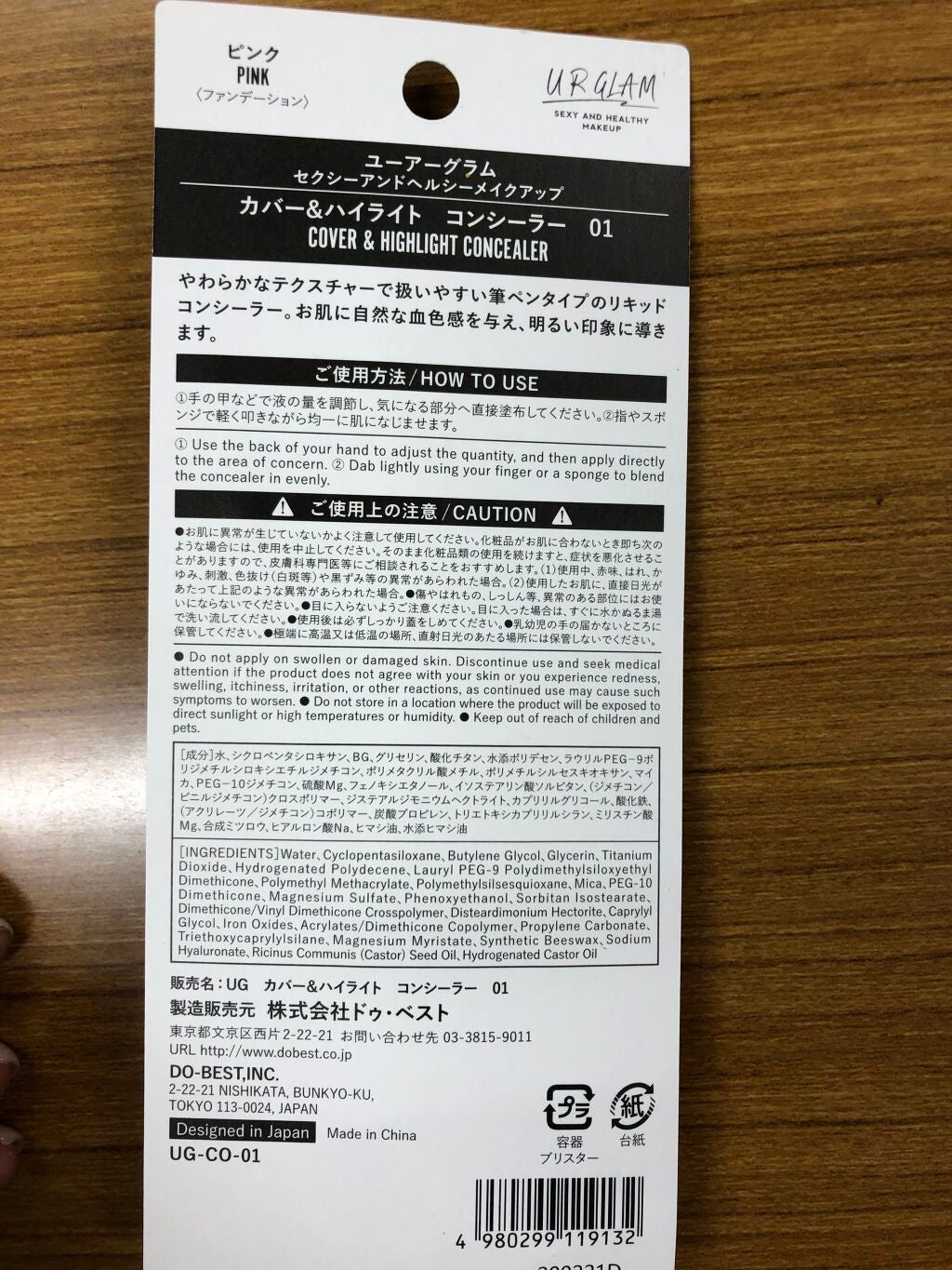 UR GLAM COVER&HIGHLIGHT CONCEALER/U R GLAM/リキッドコンシーラーを使ったクチコミ(2枚目)