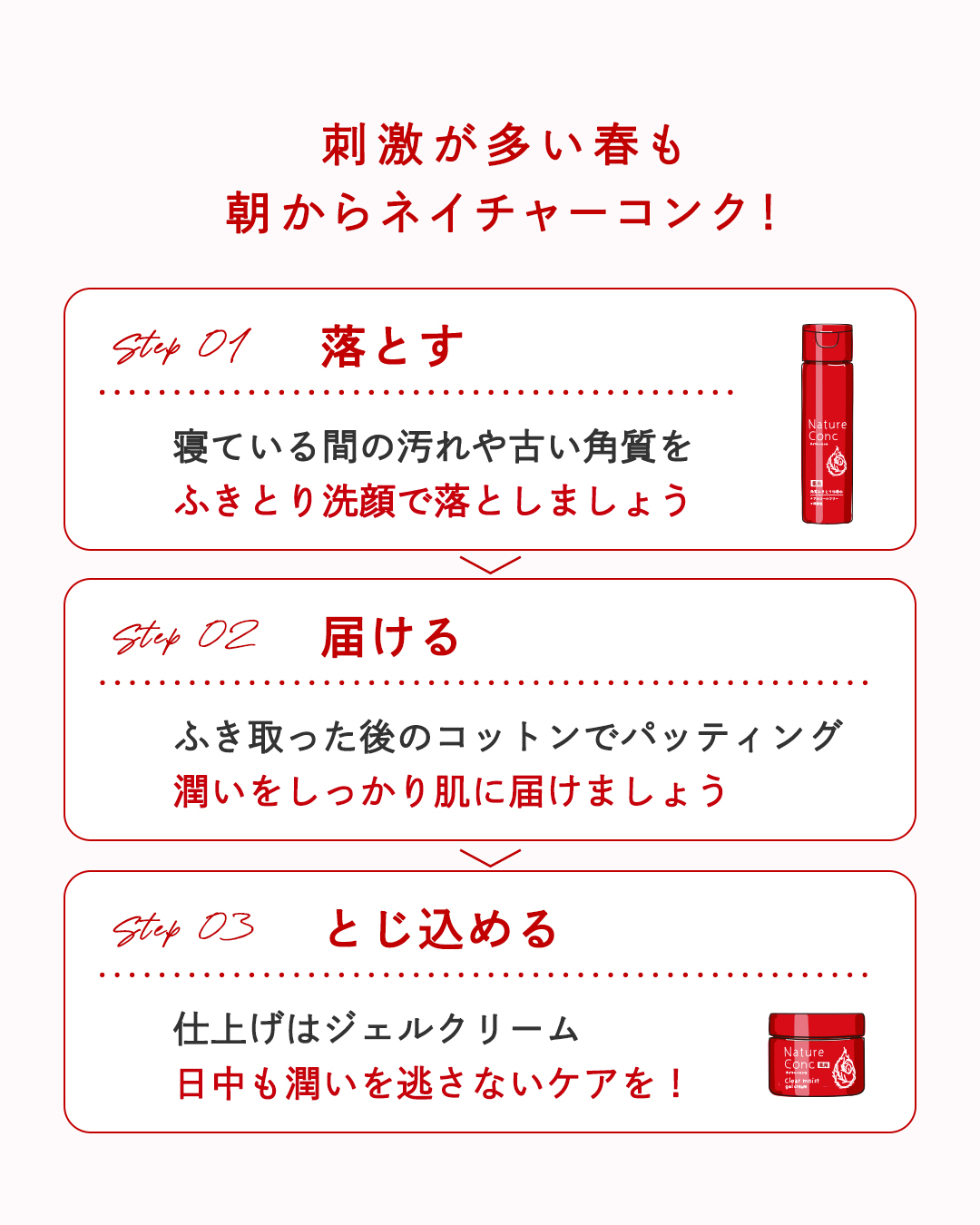 ネイチャーコンク 薬用クリアローション/ネイチャーコンク/拭き取り化粧水を使ったクチコミ（3枚目）