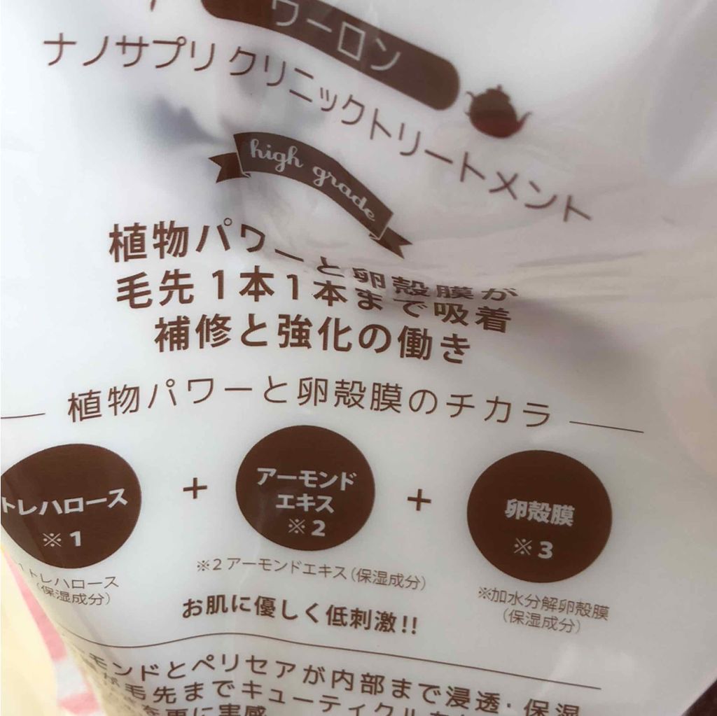 クレンジングシャンプー オレンジ/ナノサプリ/市販シャンプーを使ったクチコミ（2枚目）