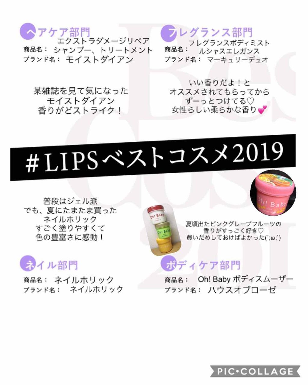 Oh! Baby ボディ スムーザー PGF(ピンクグレープフルーツの香り)/ハウス オブ ローゼ/ボディスクラブを使ったクチコミ(1枚目)