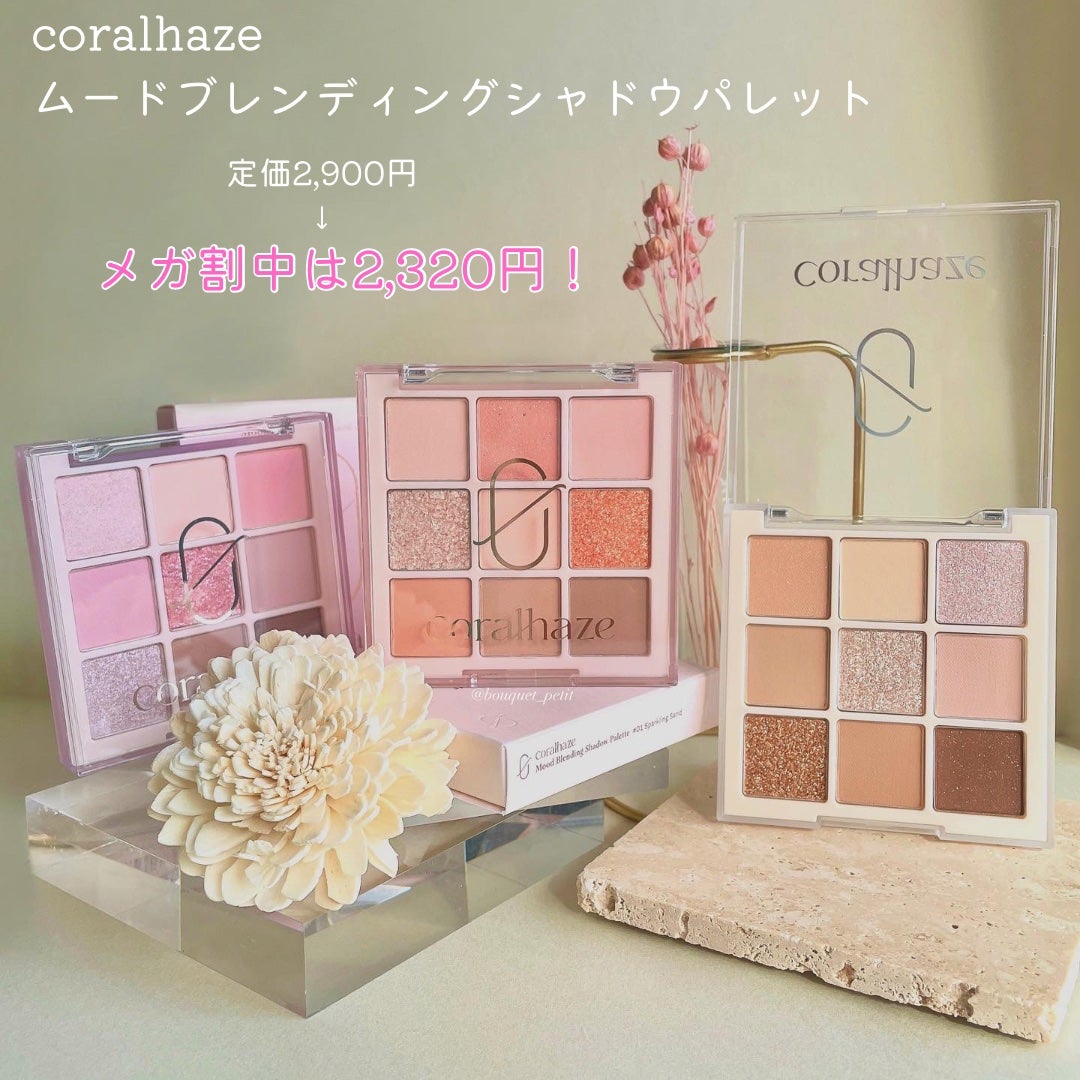 ムードブレンディングシャドウパレット/Coralhaze/アイシャドウパレットを使ったクチコミ(2枚目)