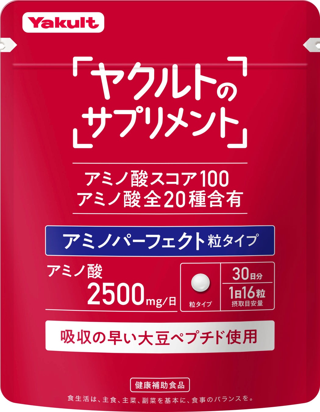 ヤクルトヘルスフーズ アミノパーフェクト 粒タイプ（480粒）