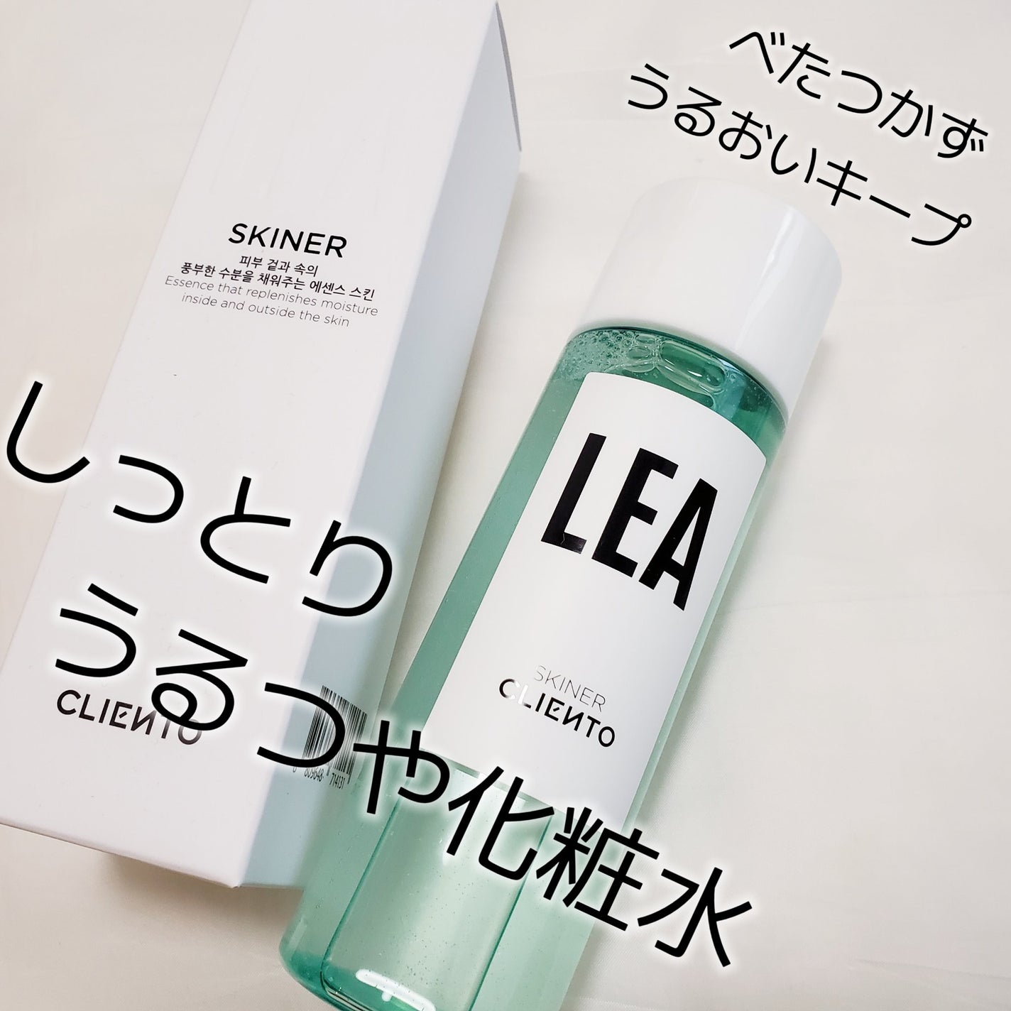 LEA SKINER/cliento/化粧水を使ったクチコミ(1枚目)