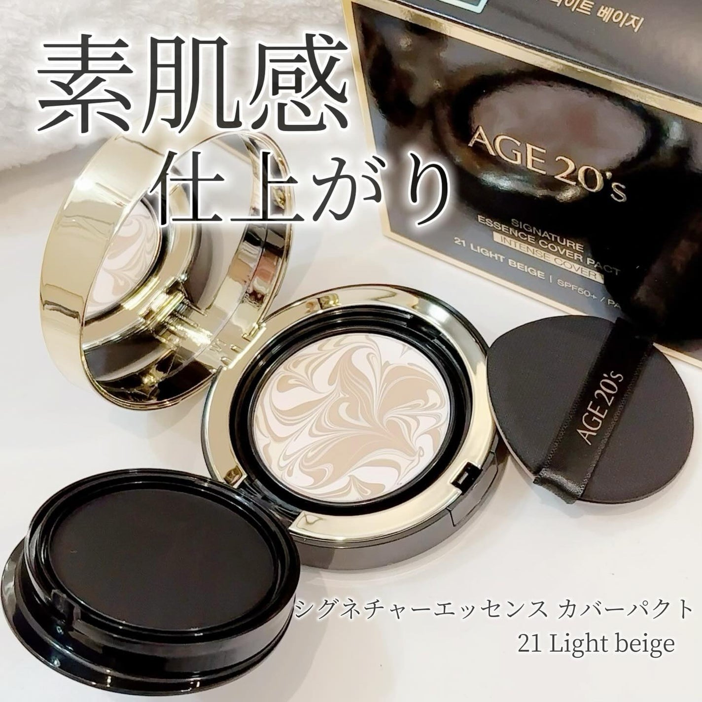 SIGNATURE ESSENCE COVER PACT /AGE20’s/クリーム・エマルジョンファンデーションを使ったクチコミ(1枚目)