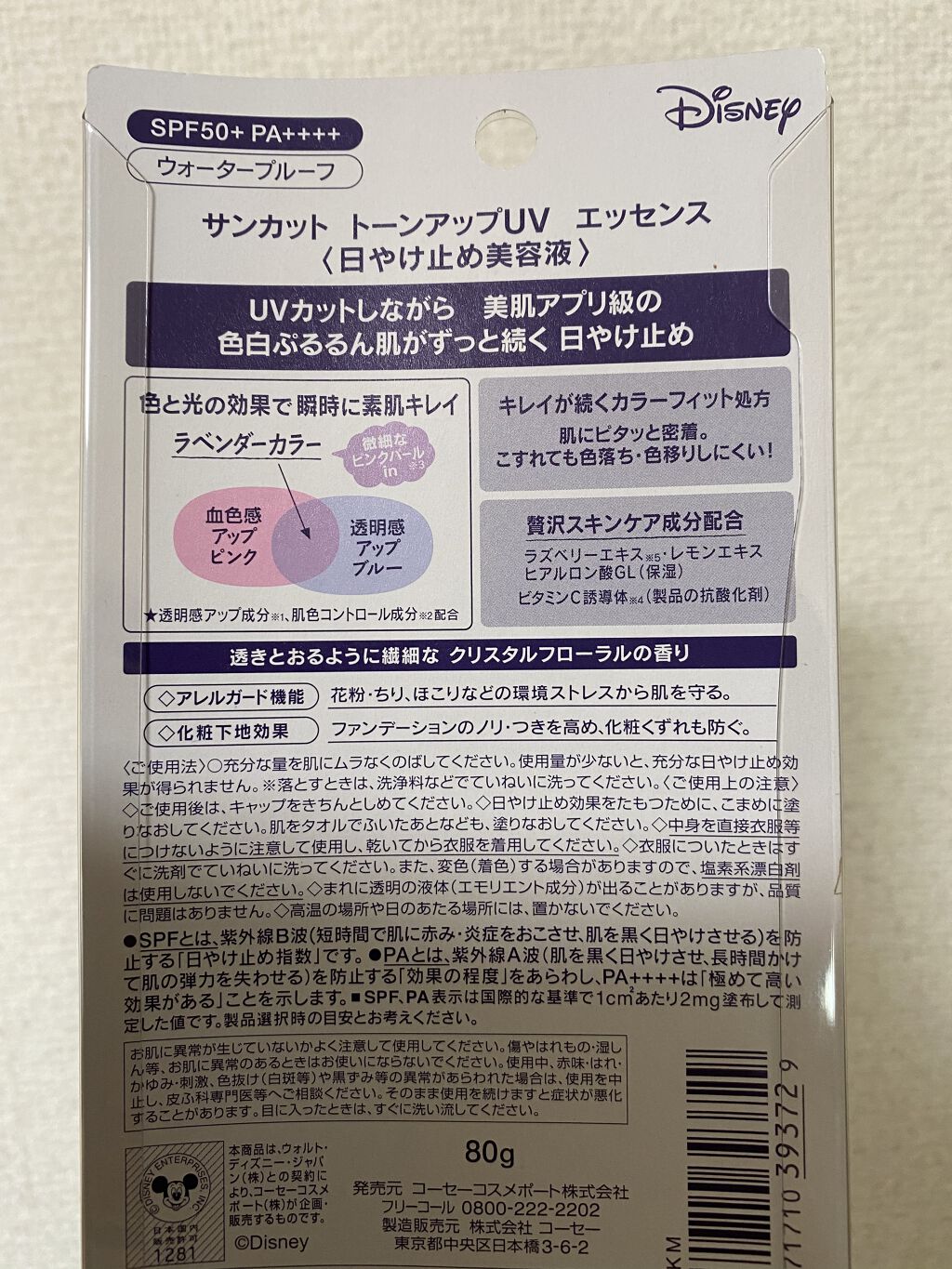 を使ったクチコミ（3枚目）