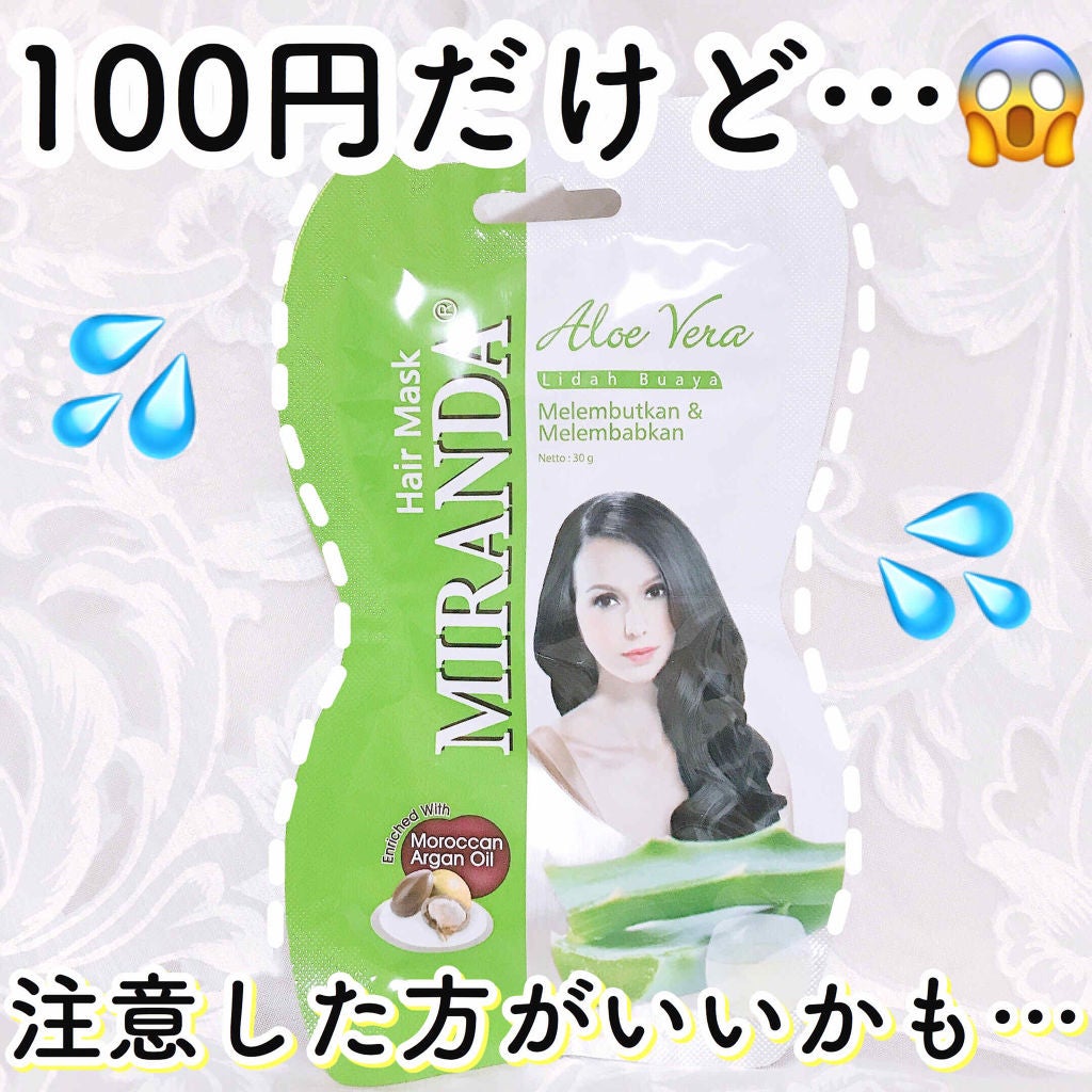 モイスチャーヘアマスク/MIRANDA/ヘアマスク・ヘアパックを使ったクチコミ(1枚目)