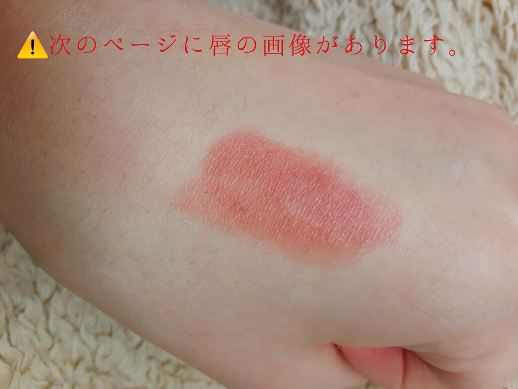 リップスティック Y/ちふれ/口紅を使ったクチコミ（2枚目）