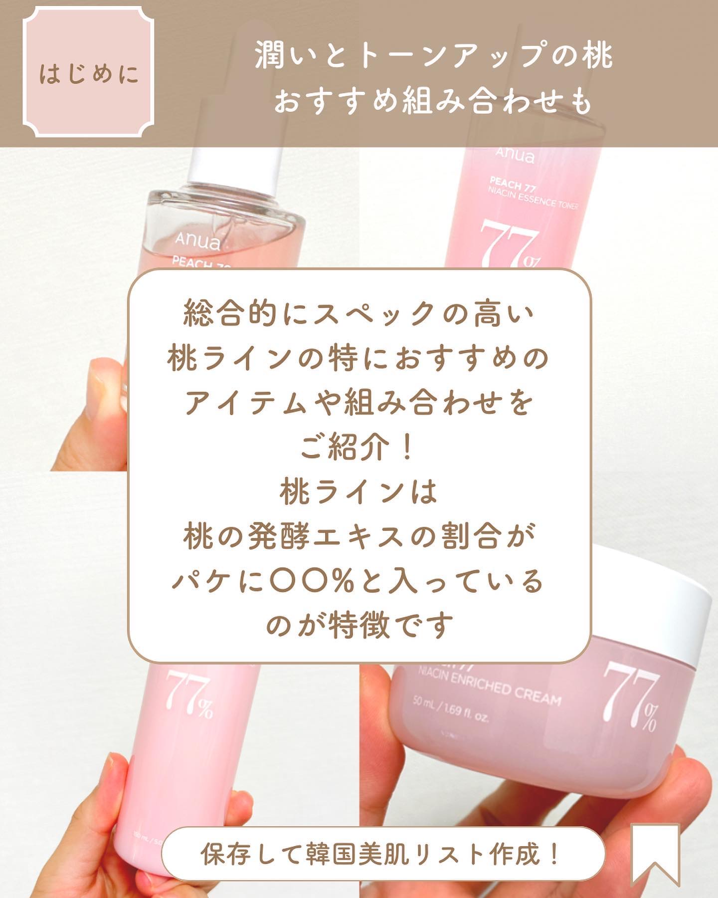 桃70%ナイアシンセラム/Anua/美容液を使ったクチコミ（2枚目）