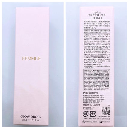 グロウドロップス/FEMMUE/美容液を使ったクチコミ(3枚目)