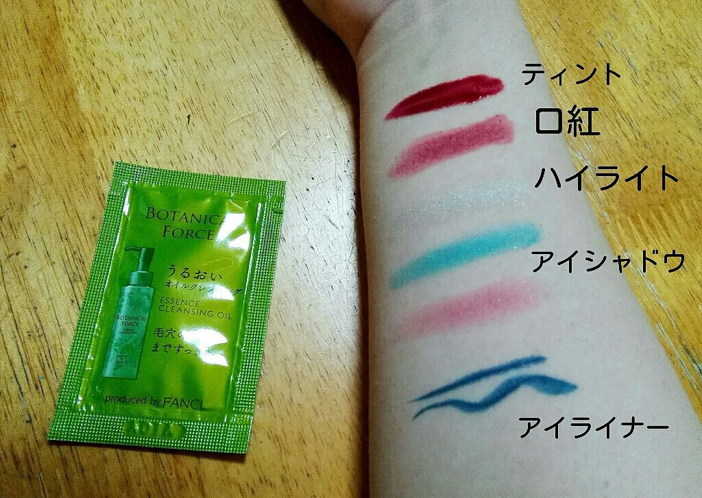 スキンケアトラベルセット (旧)/ボタニカルフォース/トライアルキットを使ったクチコミ(2枚目)