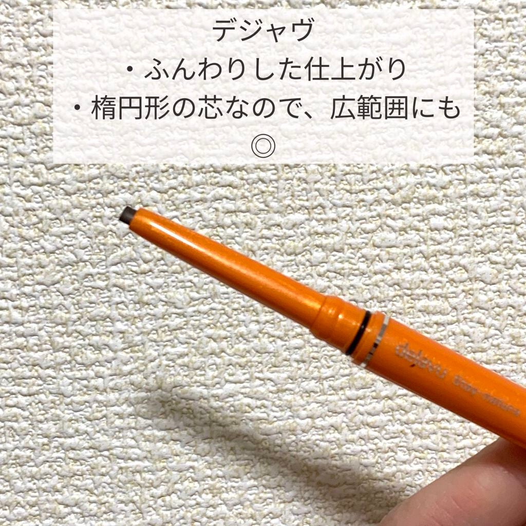 パウダーペンシルアイブロウ/デジャヴュ/アイブロウペンシルを使ったクチコミ(4枚目)