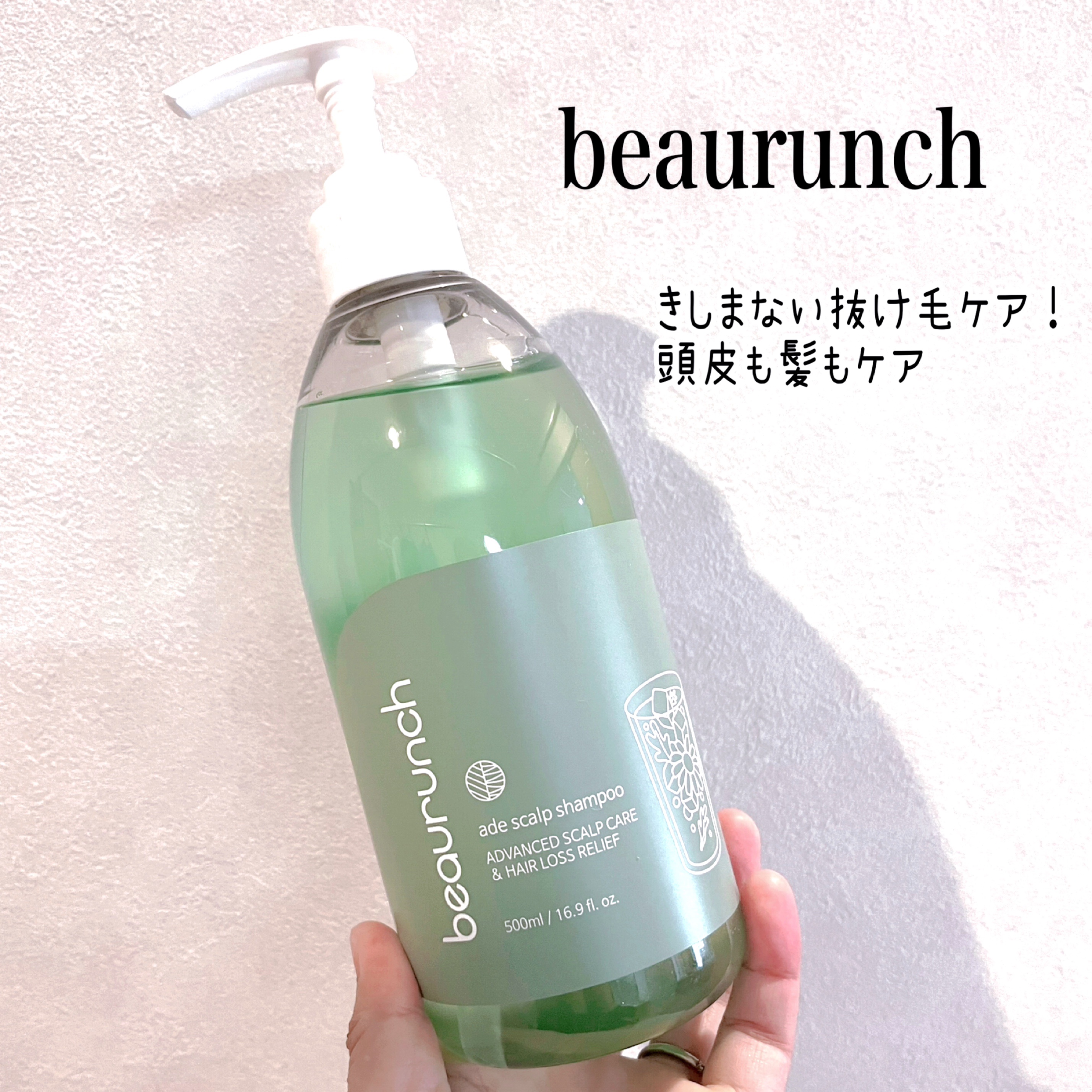 エイドスカルプシャンプー/ビューランチ/市販シャンプーを使ったクチコミ（1枚目）