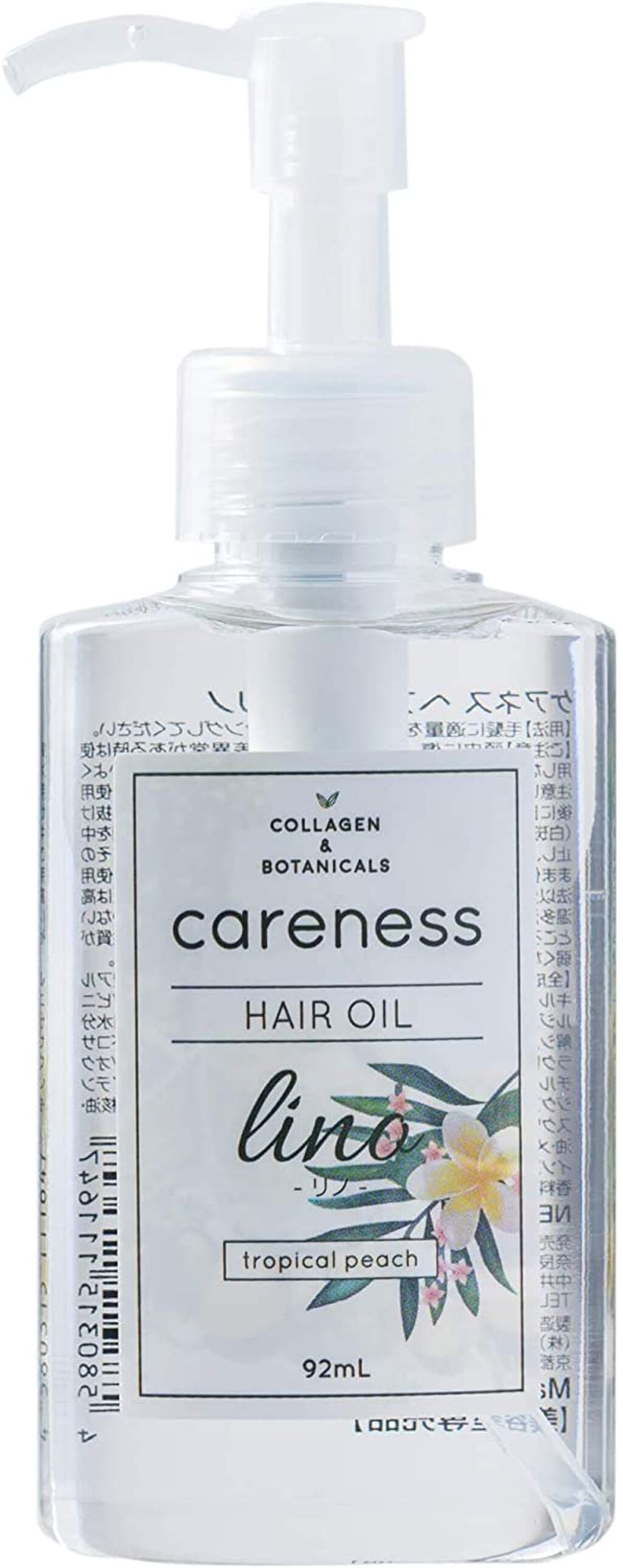 ケアネスヘアオイルリノ careness