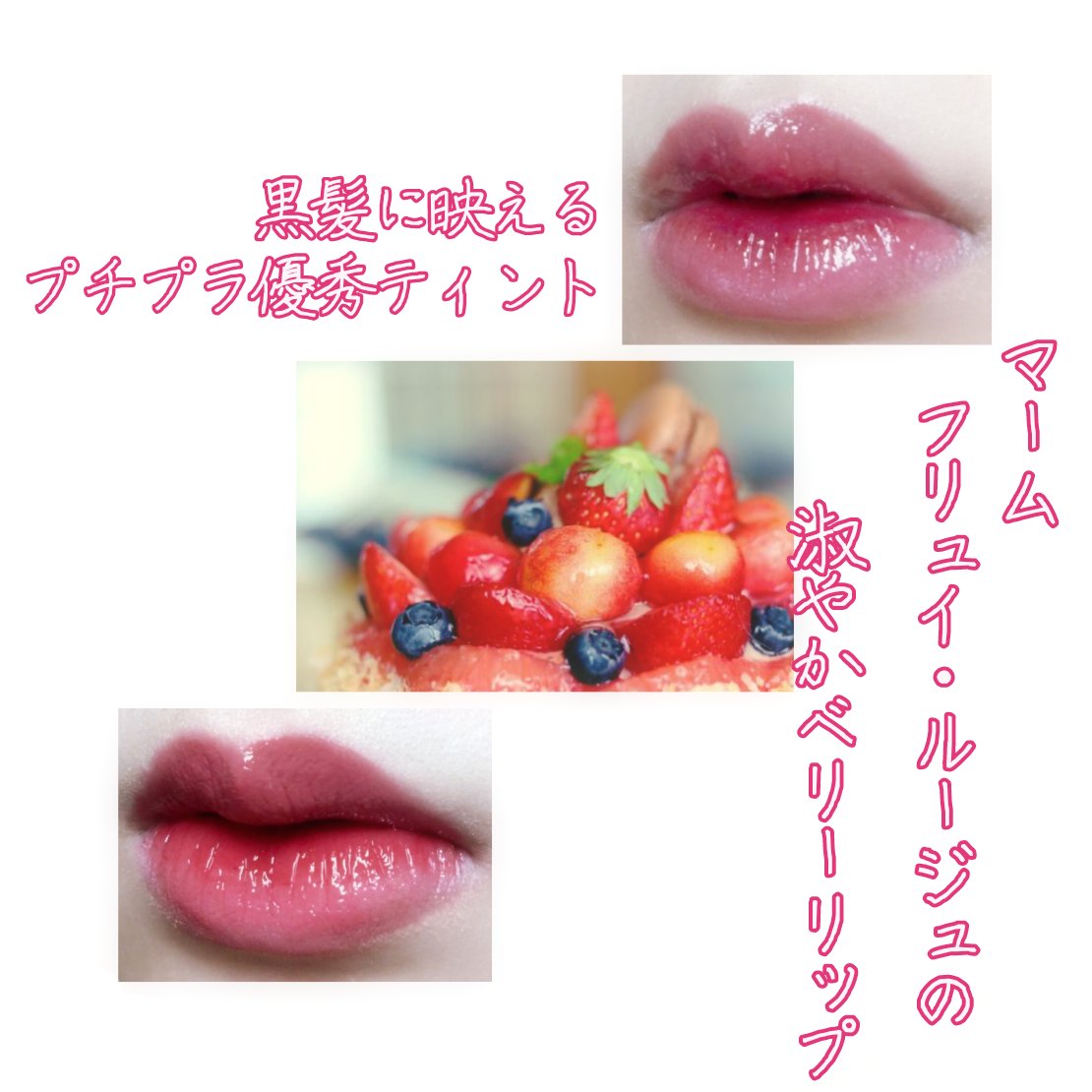 ウォータリーティントリップ/CEZANNE/リップティントを使ったクチコミ（1枚目）