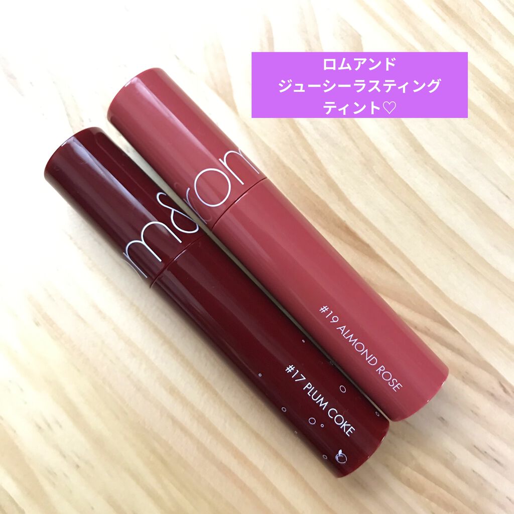 ジューシーラスティングティント/rom&nd/リップティントを使ったクチコミ（1枚目）