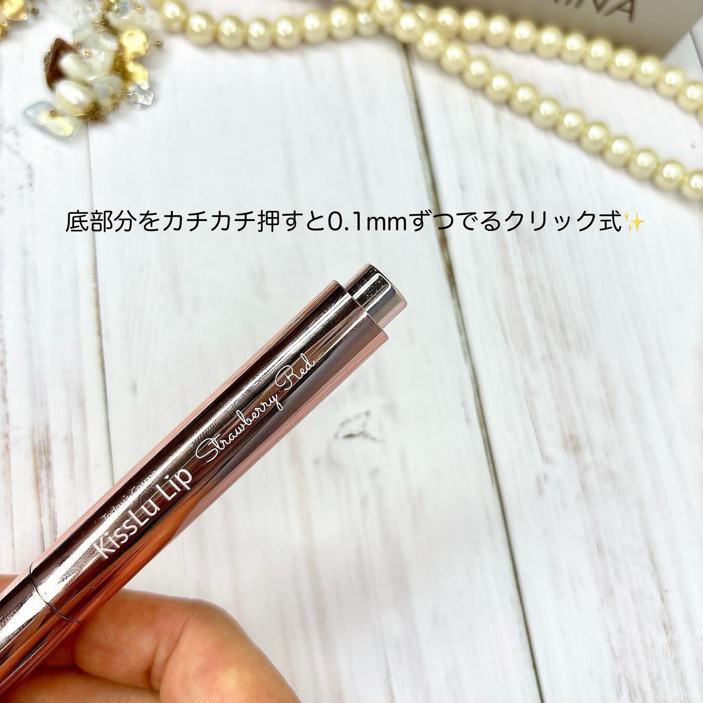 KissLu Lip/Today’s Cosme/口紅を使ったクチコミ(3枚目)