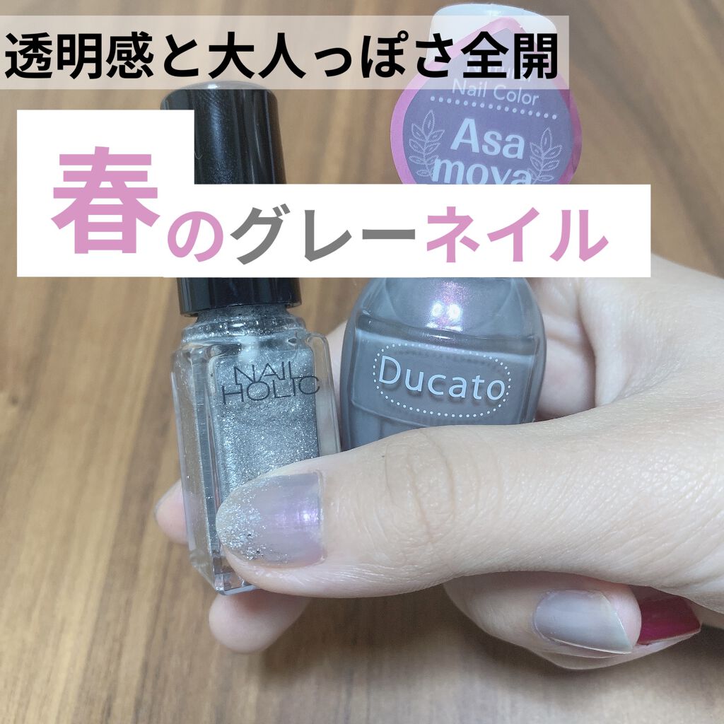 ナチュラルネイルカラーN/デュカート/マニキュアを使ったクチコミ（1枚目）