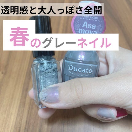 ナチュラルネイルカラーN/デュカート/マニキュアを使ったクチコミ(1枚目)
