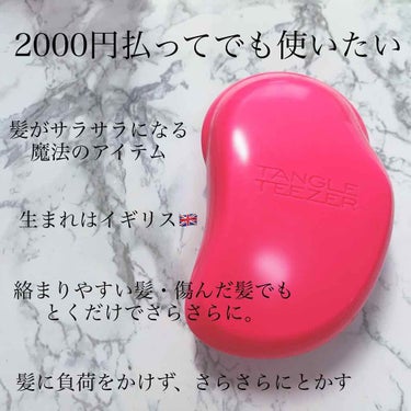 ザ・オリジナル ノーマル/TANGLE TEEZER/ヘアブラシを使ったクチコミ（1枚目）