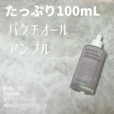 #PR

これは推せる！たっぷり100mLのバクチオールアンプル

┈┈┈┈┈┈┈┈┈┈
velyvely
バクチオールスーパーバイオーム
リフティングアンプル
┈┈┈┈┈┈┈┈┈┈

100mLのアン