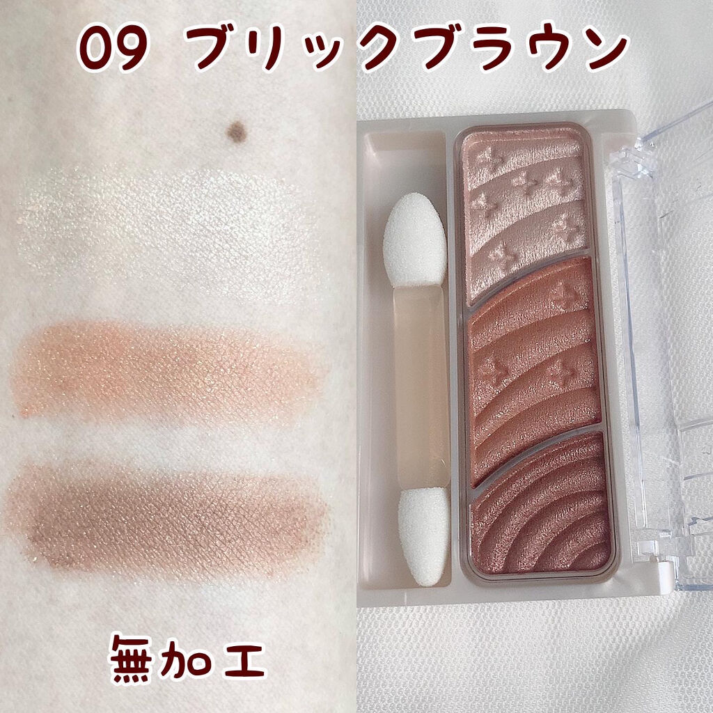 トーンアップアイシャドウ/CEZANNE/アイシャドウパレットを使ったクチコミ（2枚目）