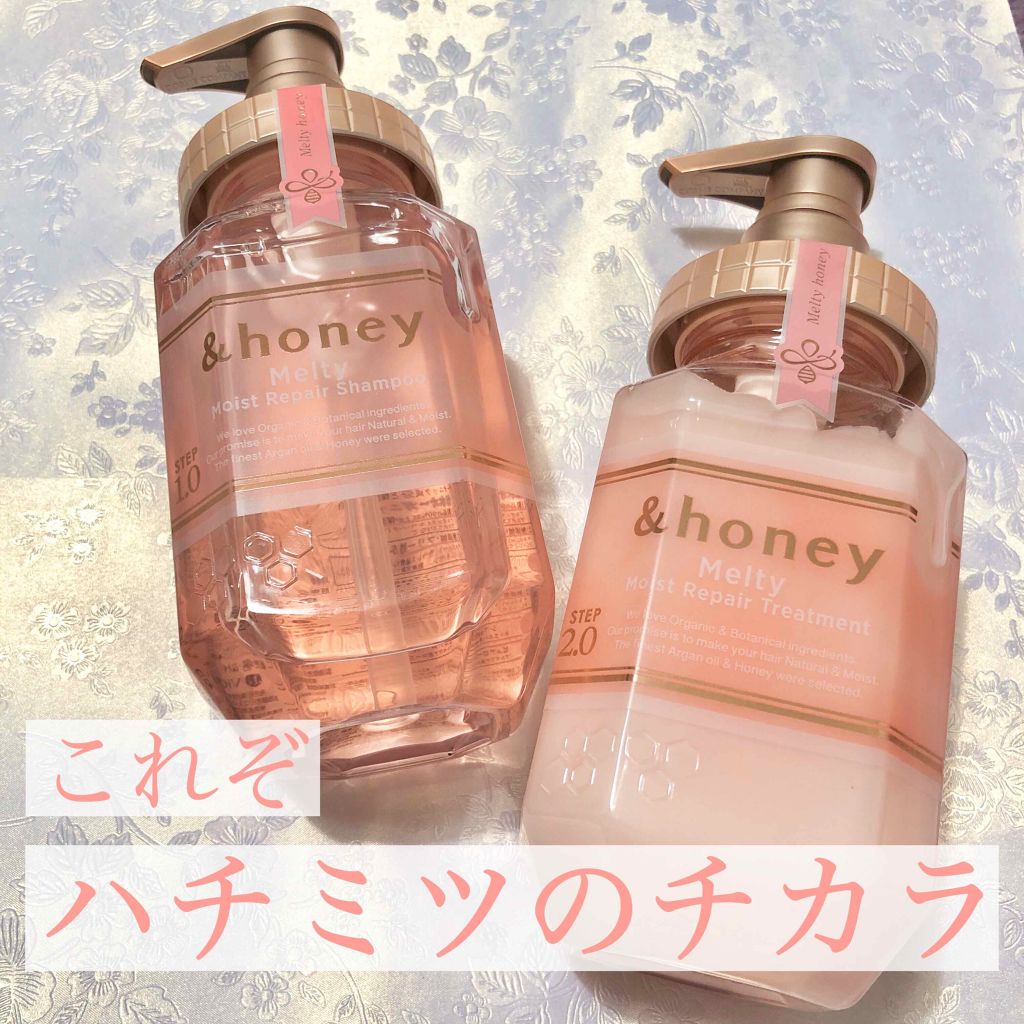 &honey Melty モイストリペア シャンプー1.0/モイストリペア ヘアトリートメント2.0/&honey/市販シャンプーを使ったクチコミ(1枚目)