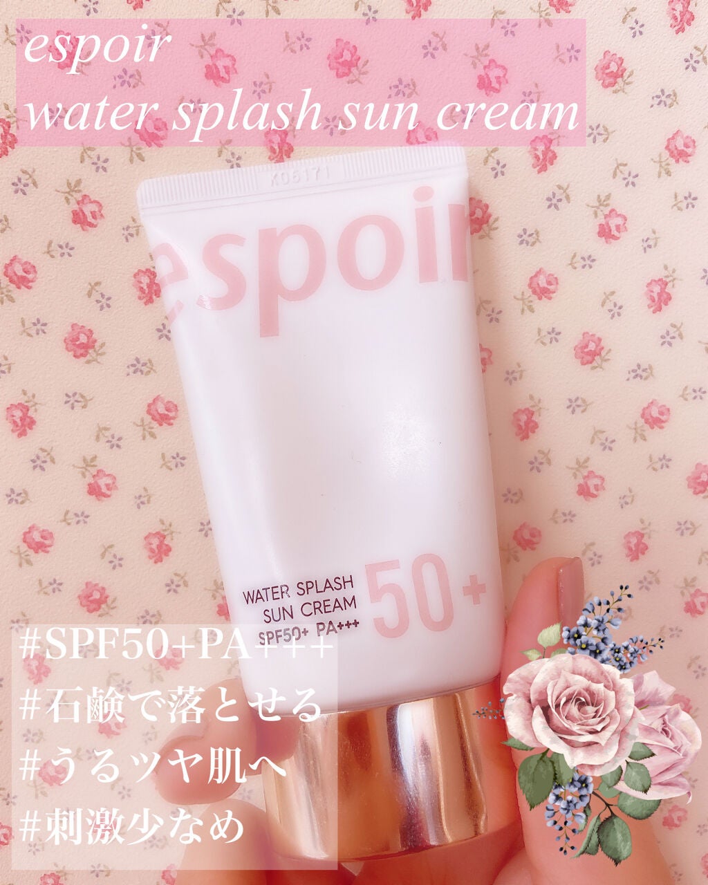 ウォータースプラッシュサンクリーム/espoir/日焼け止め・UVケアを使ったクチコミ(2枚目)